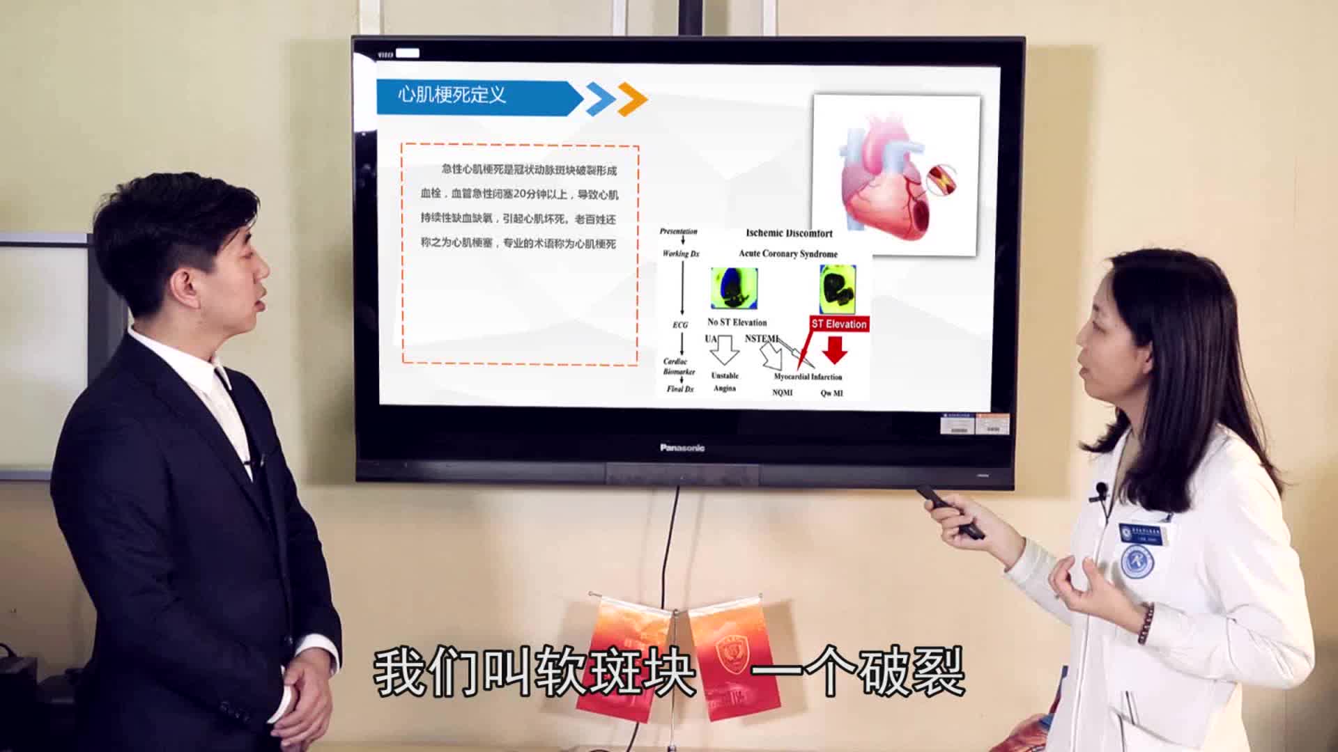  非st段抬高和st段抬高心肌梗死的区别_洞医