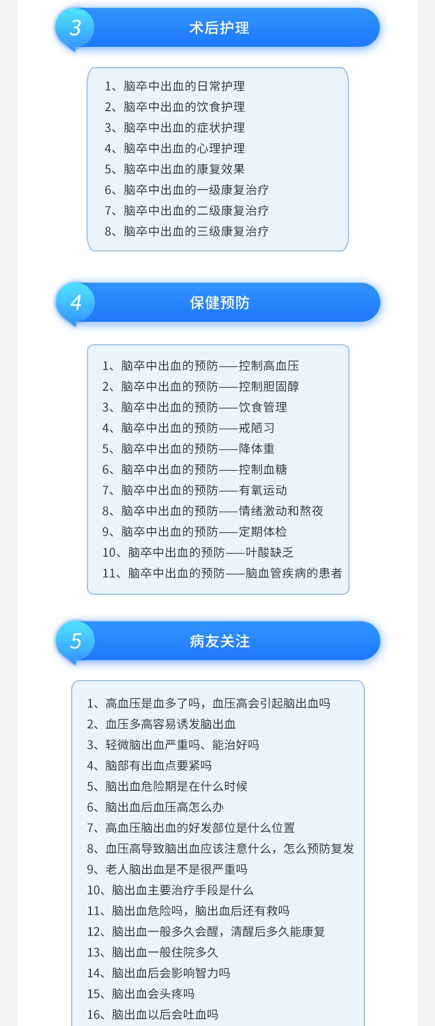 脑出血_高血压的相关权威书籍推荐_脑溢血解密_傅相平神经外科