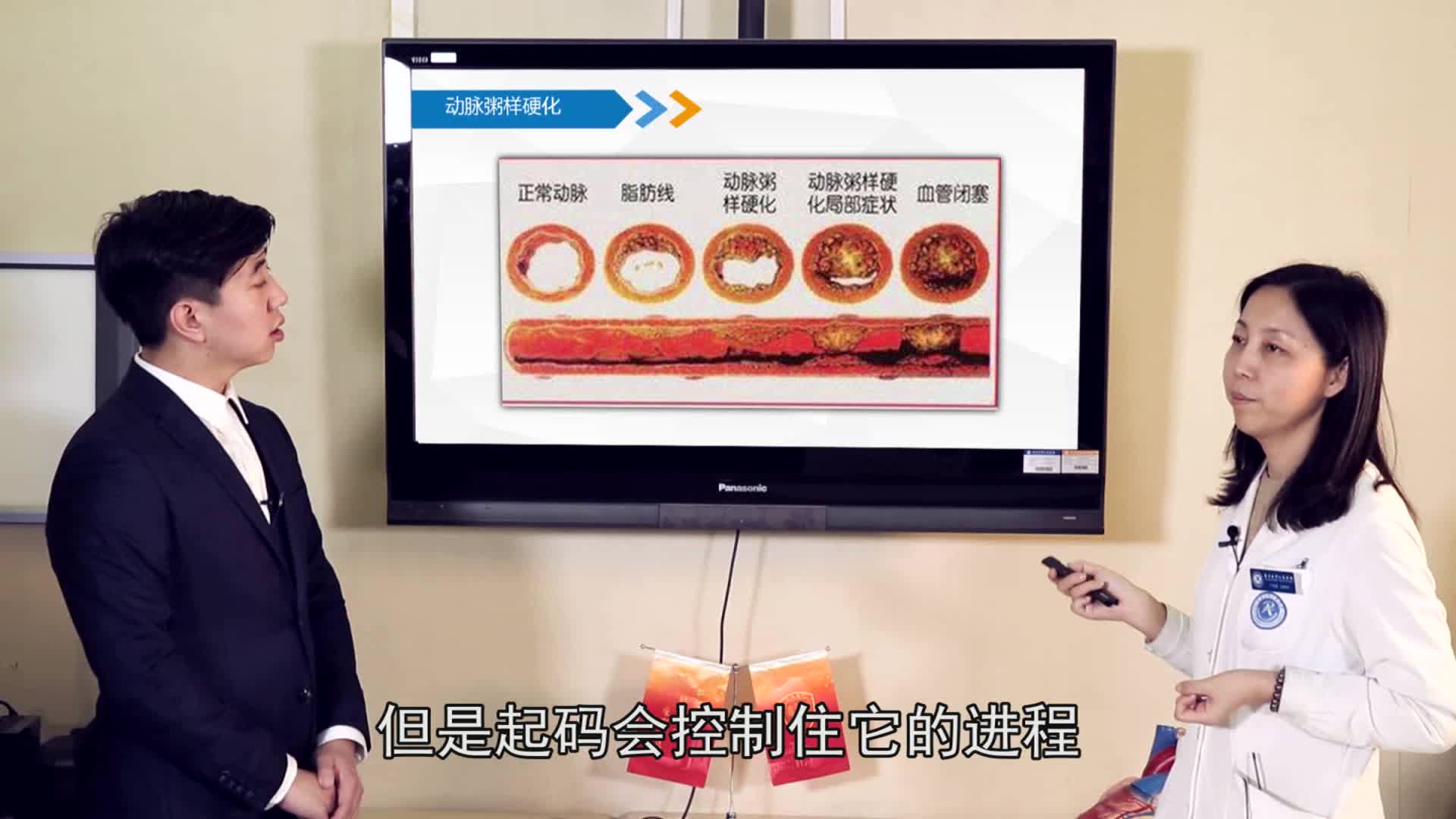 动脉粥样硬化斑块能消除吗_洞医