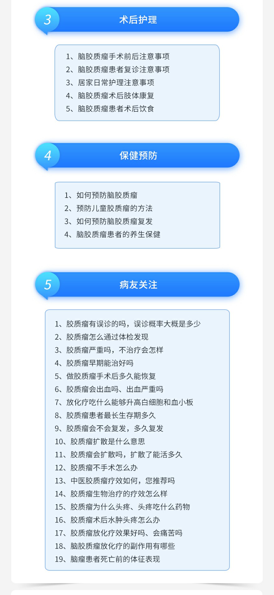 脑胶质瘤图书_傅相平神经外科_脑胶质瘤解密_胶质瘤是怎样形成的