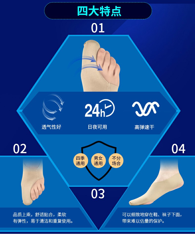 大脚趾头外翻矫正器_拇外翻矫正器价格多少钱_敏斯特矫正器专卖店