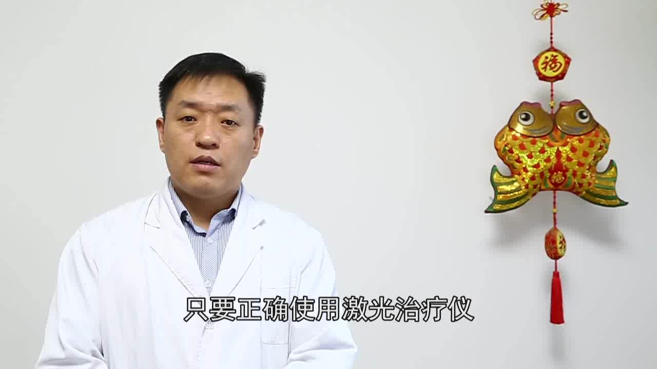 鼻孔激光治疗仪的危害_洞医