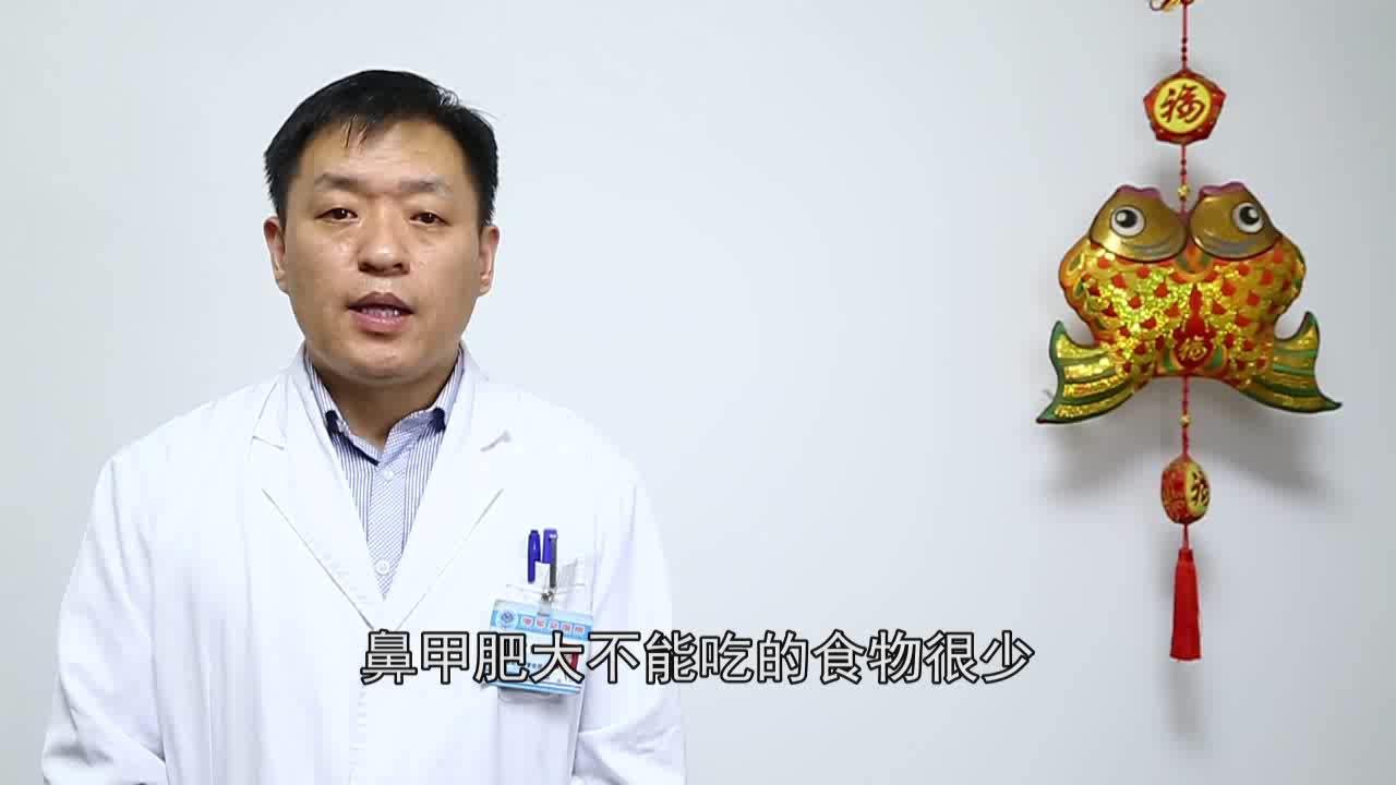 鼻甲肥大不能吃什么食物_洞医