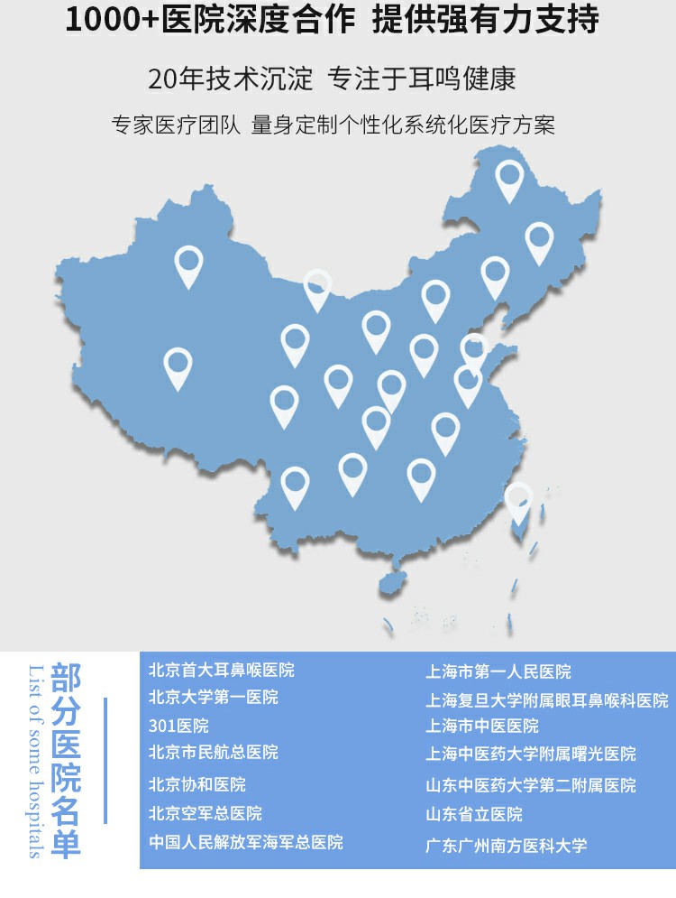 301耳鸣掩蔽器多少钱_301医院配耳鸣治疗仪_emasker耳鸣治疗仪