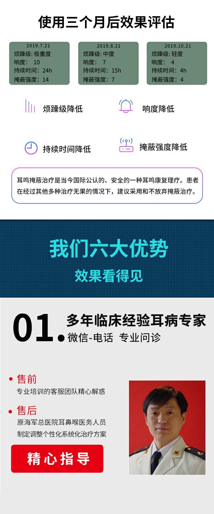 301耳鸣掩蔽器多少钱_301医院配耳鸣治疗仪_emasker耳鸣治疗仪