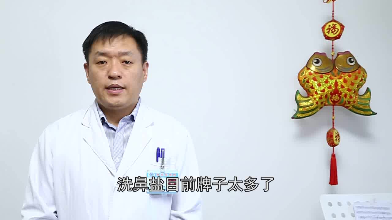 洗鼻盐哪个牌子好_洞医