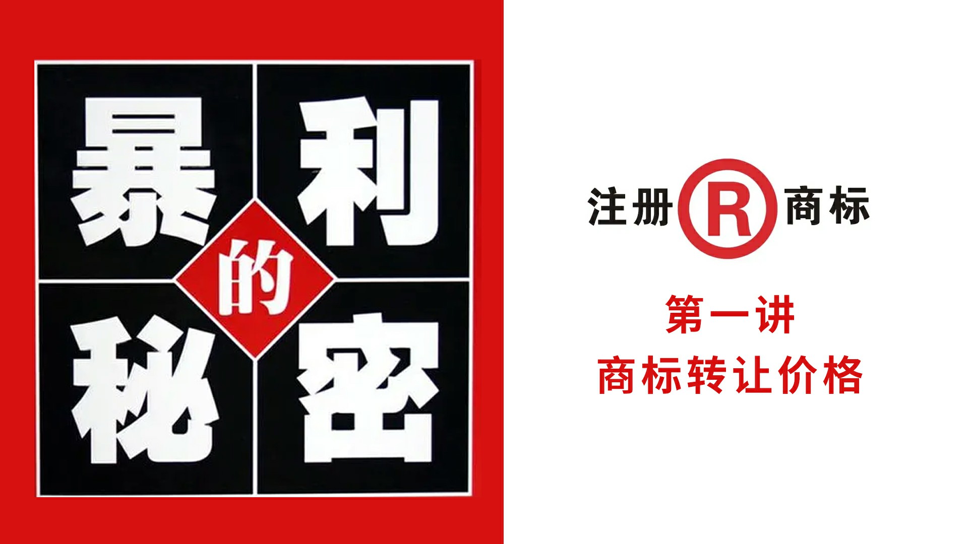 商标转让价格_洞医网