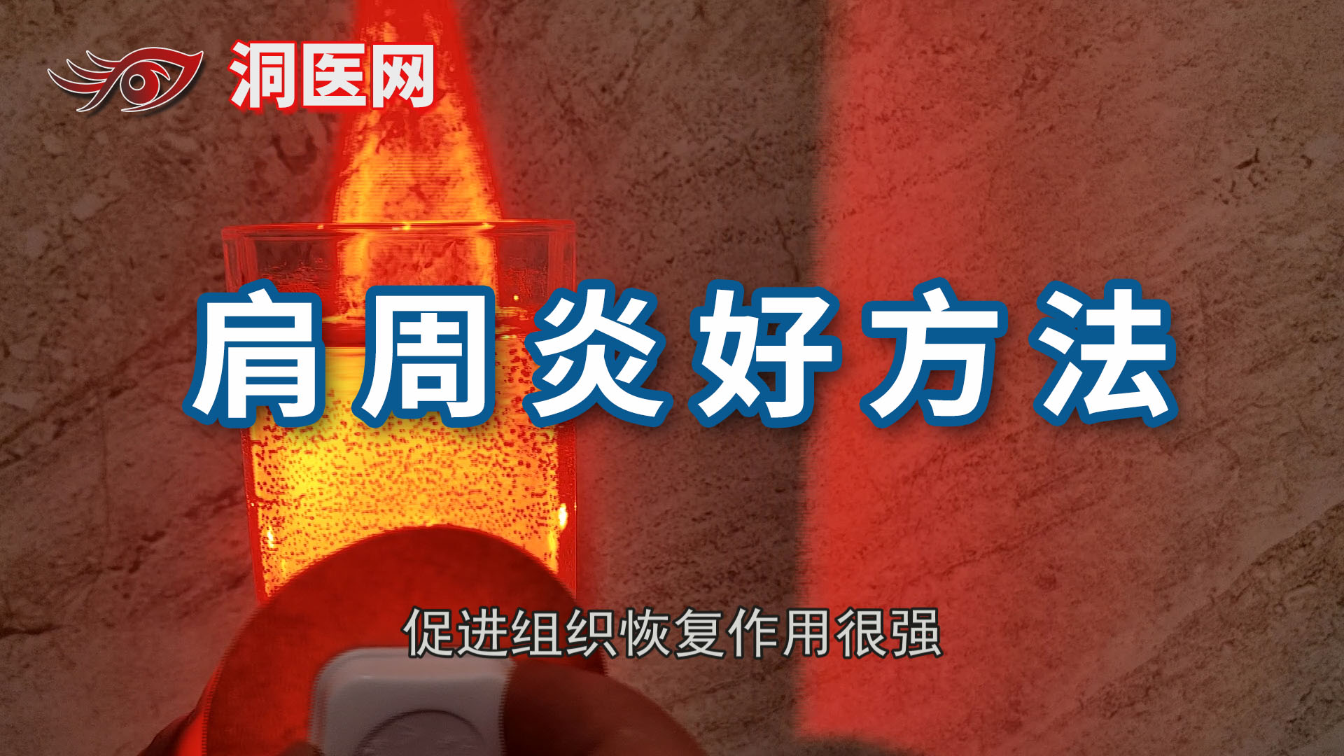 右肩膀疼痛是肩周炎吗_洞医网