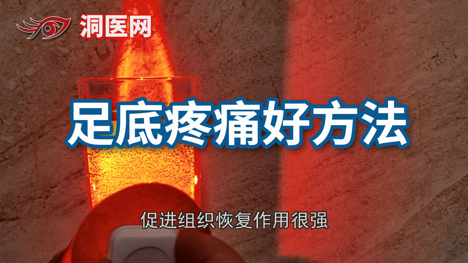 脚掌前半部分一走路就疼_洞医网