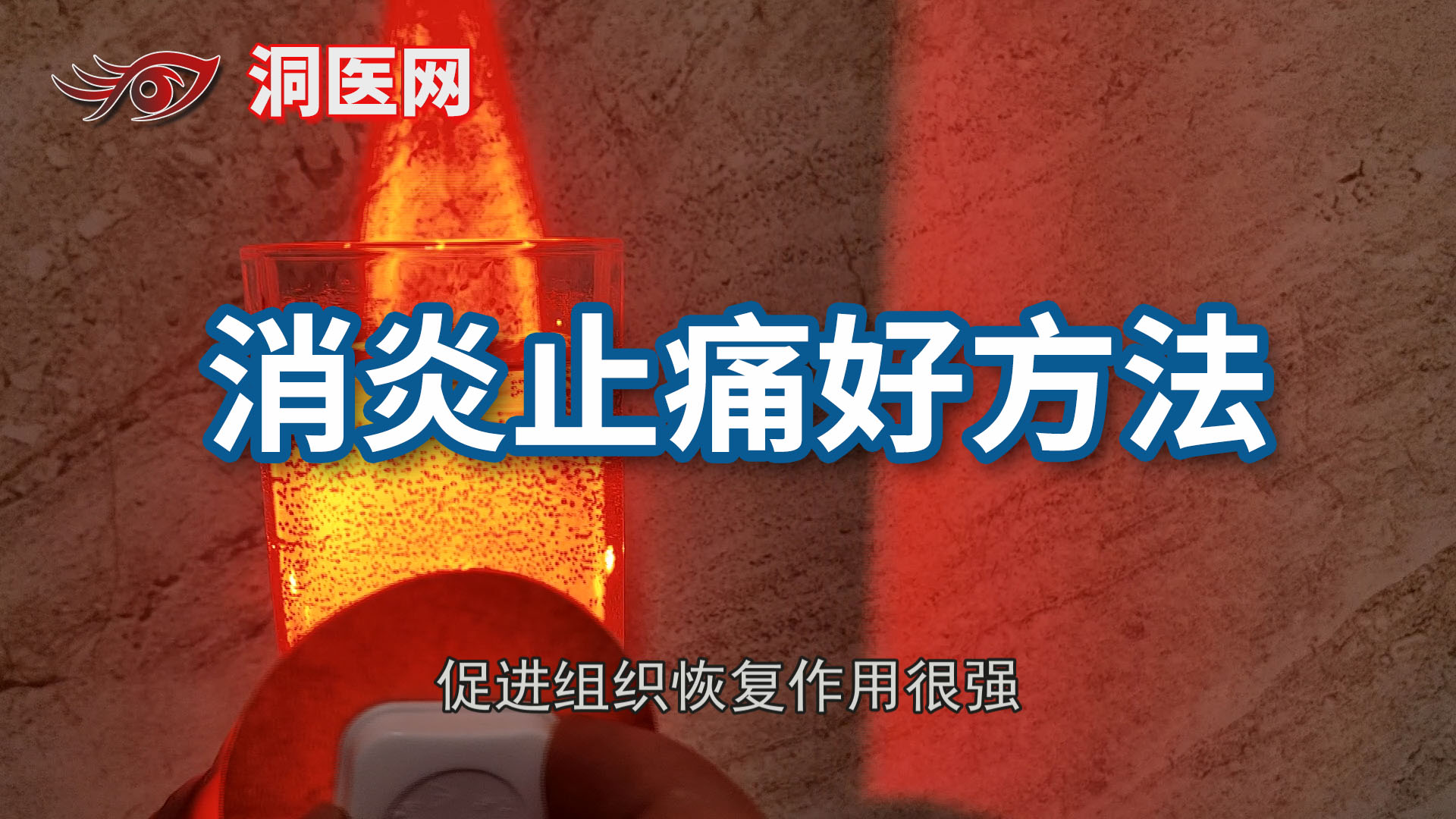 手臂伸直就疼弯曲就不痛_洞医网