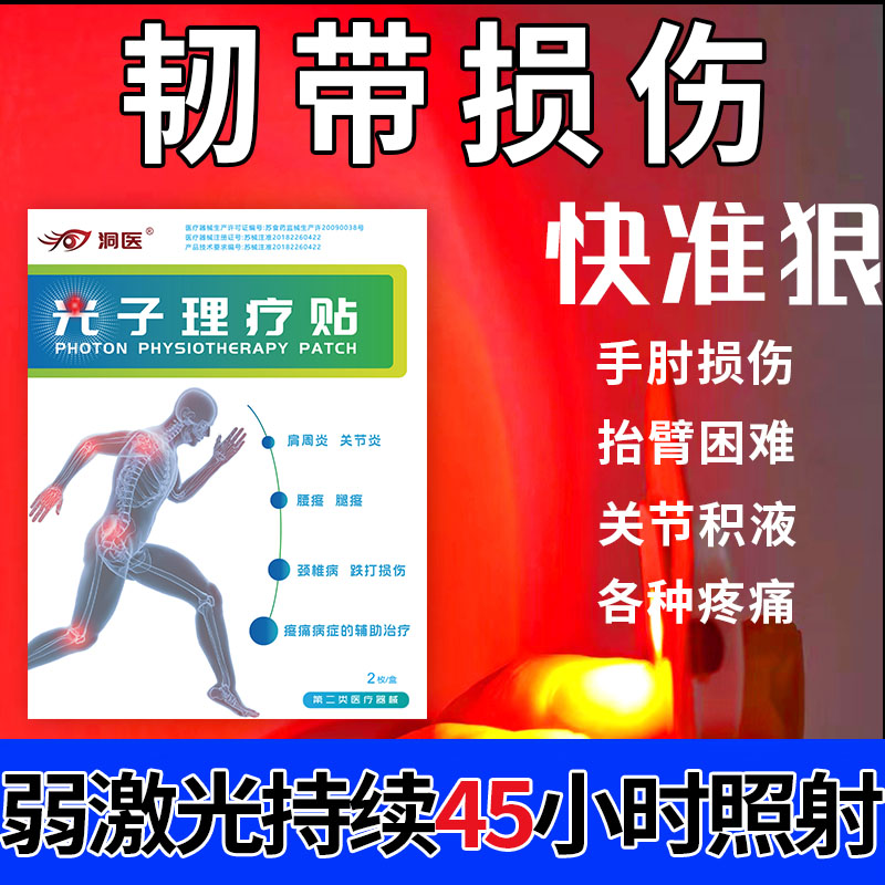 韧带损伤的症状_韧带损伤怎么治疗_韧带损伤走路什么感觉_洞医网