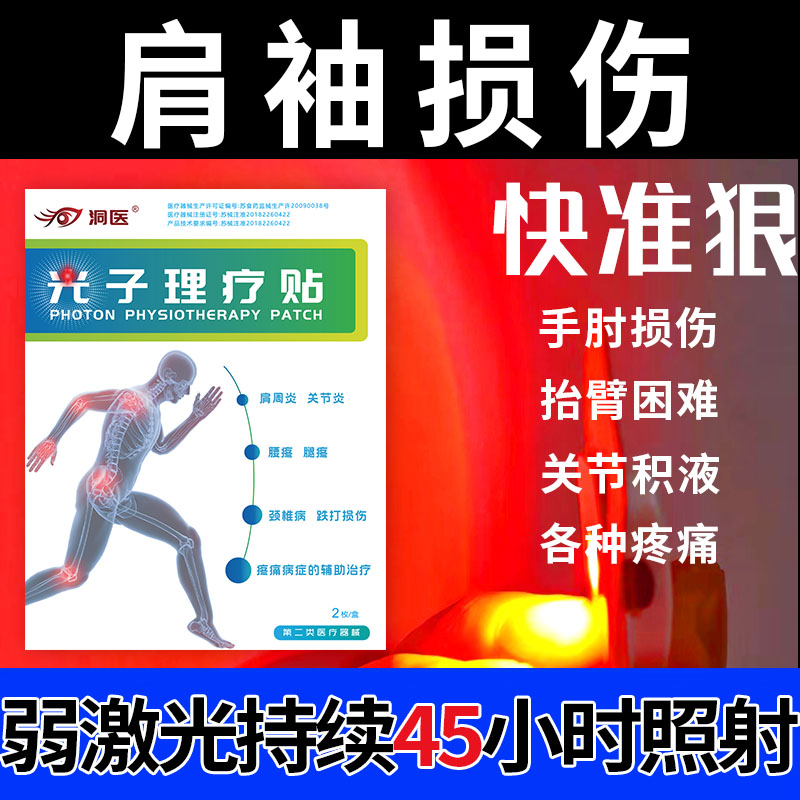 肩袖损伤的四个表现_肩袖损伤自愈方法_肩袖损伤需要手术吗_洞医网